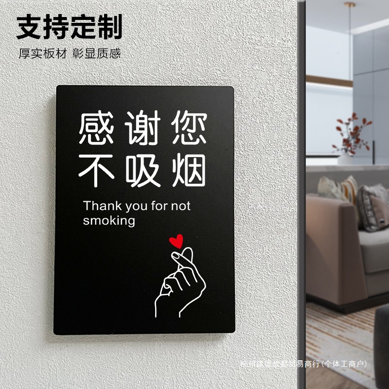 Smoking Is Prohibited. Please Move to the Outside. No Smoking Sign. Acrylic No Smoking Sign. Wall Sticker in the Car