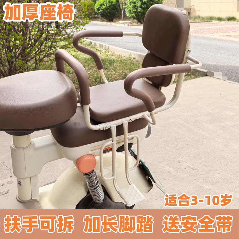 Rear-Mounted Child Seat for Bicycles, Suitable for Children, Students, Babies, and Older Kids; Thickened and Widened Rear Seat for Women's Bicycles and Electric Bikes