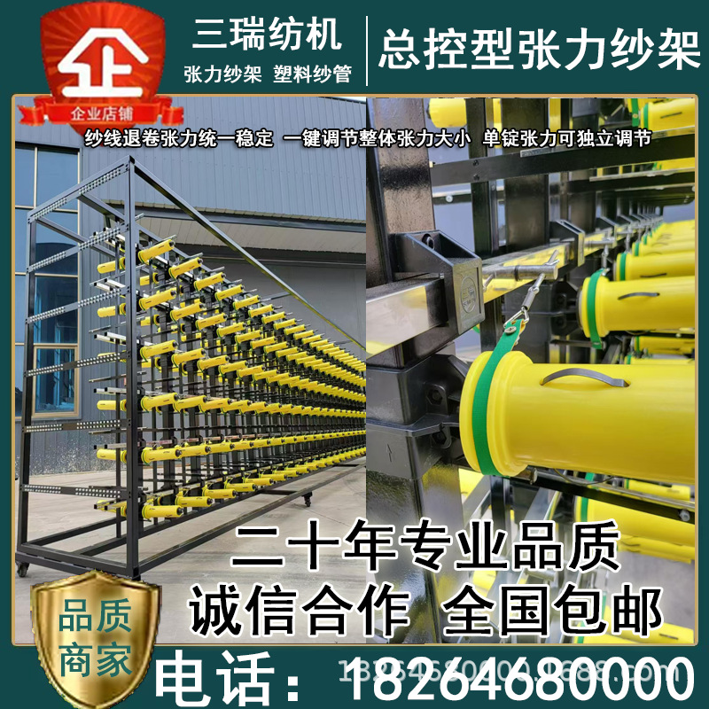 Держатель натяжной пряжи, держатель катушок, химическое волокно, пряжа из хлопка, перемотка пряжи, держатель натяжения, пара, бесплатная доставка