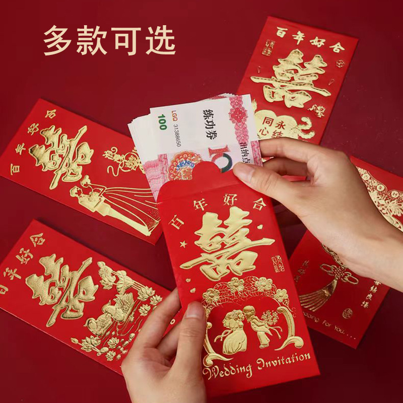 Yongji red envelope wholesale a pack of 6 wedding happy words back to Li is a housewarming birthday cardboard bronzing red envelope bag