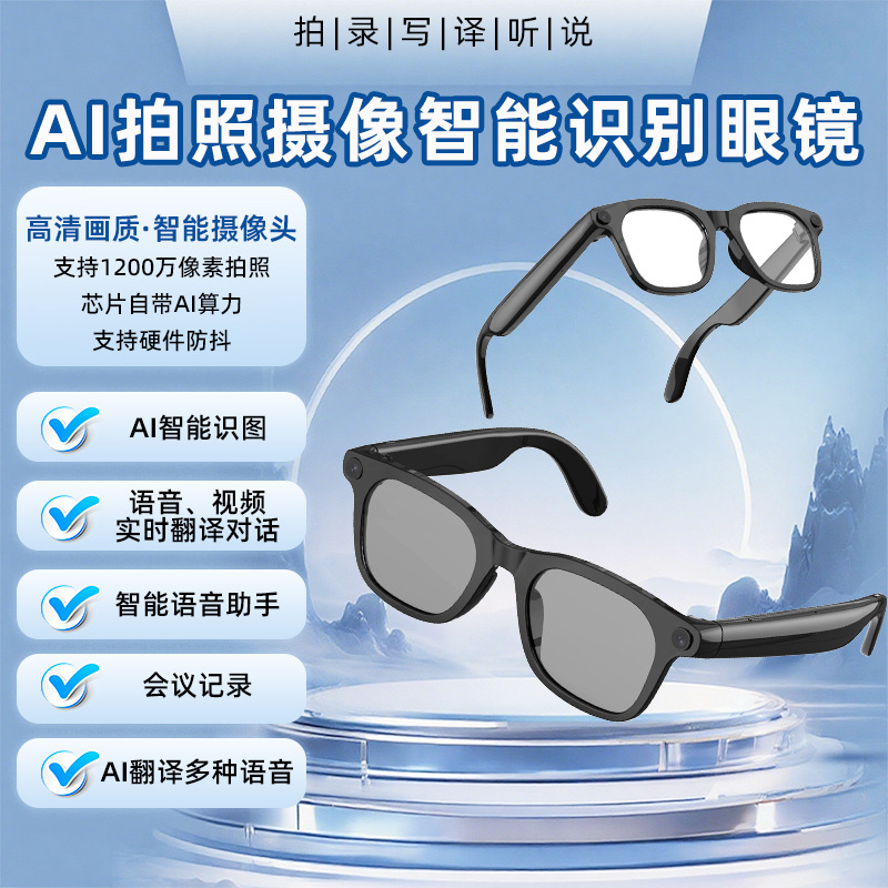 Ready Supply Ai Smart Translation Bluetooth Glasses 1200W Photo Taking with Camera Voice Dual Microphone Noise Reduction Gift