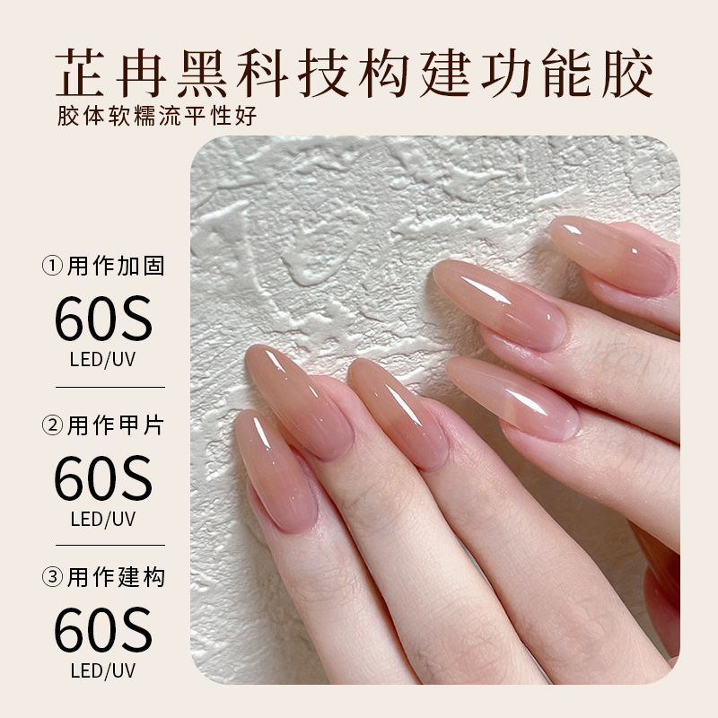 Cross-Border New Construction Base Glue Leveling Reinforcement Japanese-Style Canned Model Glue Seal Layer Functional Glue Customized Style