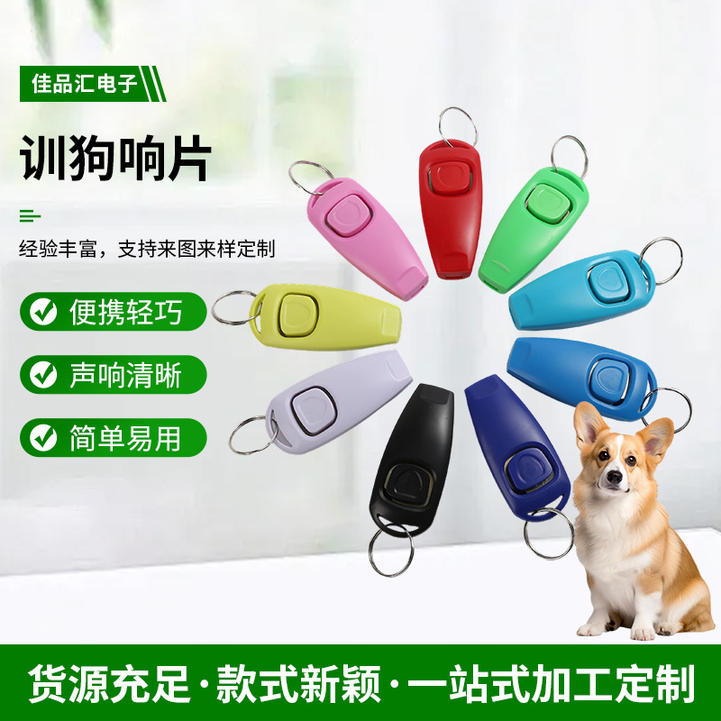 Тренер для собак, многофункциональный кликер, свисток для собак, два в одном, принадлежности для домашних животных