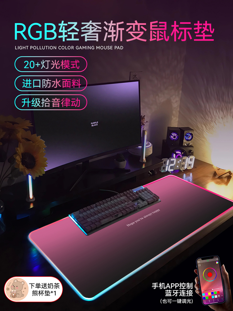 RGB градиентный светящийся коврик для мыши, легкая роскошь, игровая клавиатура, водостойкий