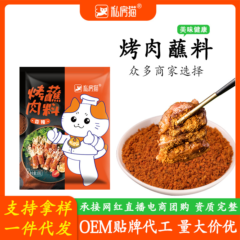 Корейский соус для барбекю приправа с кумино сухая приправа оптовая доставка одной упаковки