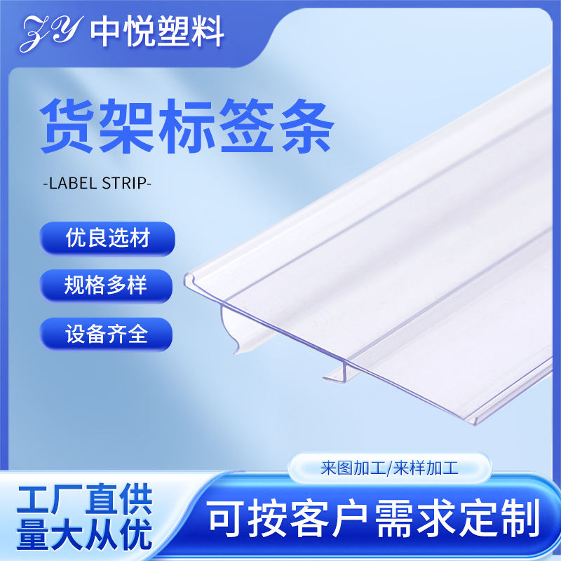 ПВХ специальная форма материал для ценников на полках супермаркетов стиль Анчен прозрачная карточка для цен