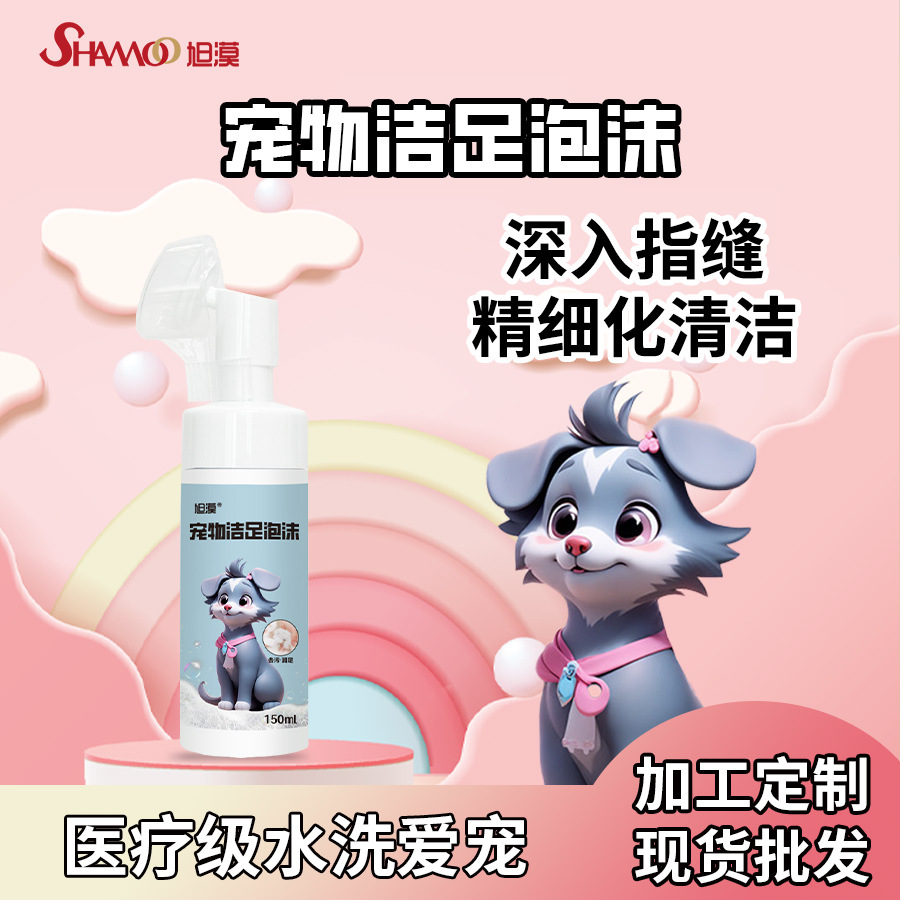 Пена для чистки лап питомцев, 150мл, без мытья, для кошек и собак