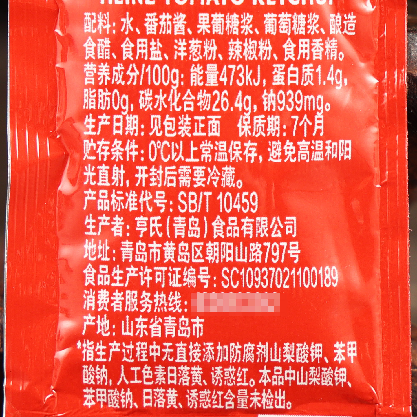 Free shipping hens' tomato sauce 9g small package tomato sauce fried chicken fries hamburger pizza special sauce full box Commercial