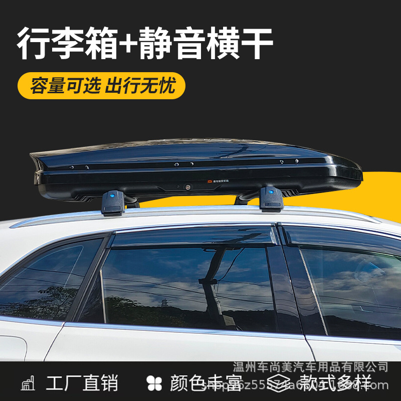 Factory Direct sales roof luggage wholesale car storage box universal large capacity direct sales large quantity and excellent price