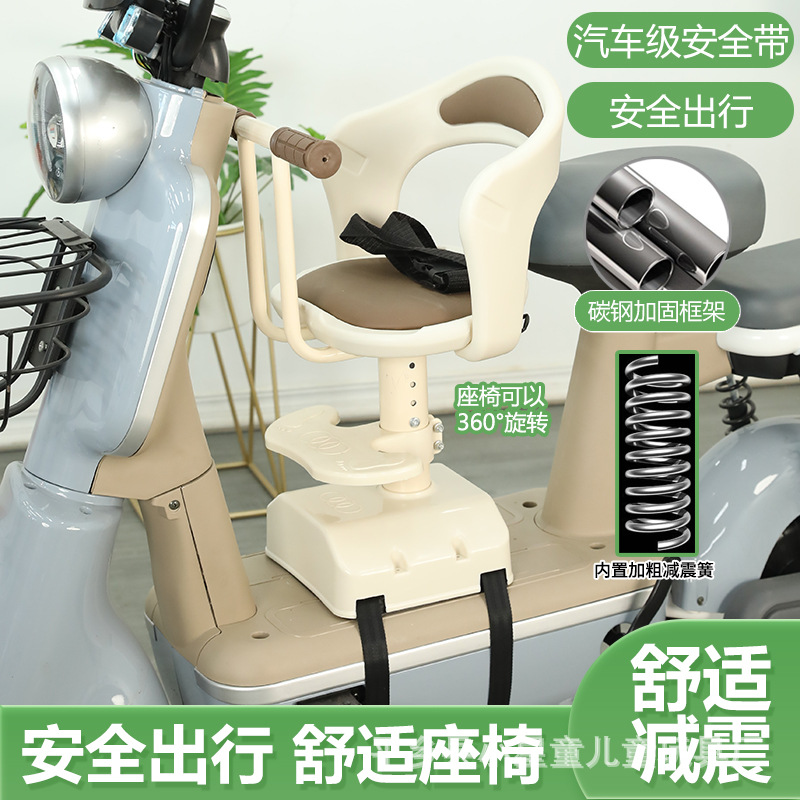 Electric car child seat front shock-absorbing pedal motorcycle battery car baby safety stool