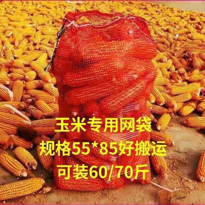 Special Mesh Bags for Corn and Sweet Potatoes, Encrypted Garlic Mesh Bags, Woven Bags, Fruit, Potato and Onion Mesh Bags, Thickened Wholesale