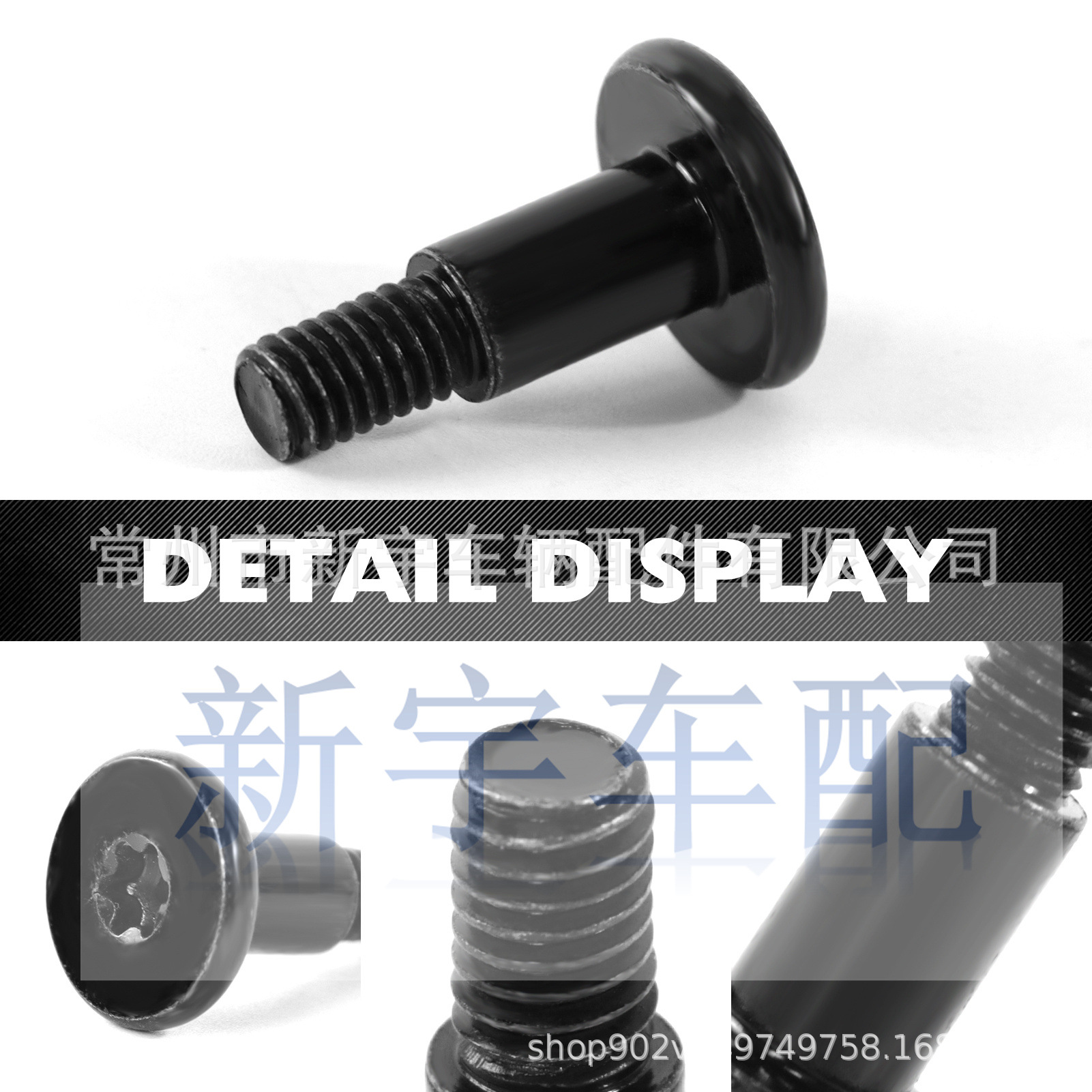 Car tailgate bolt black zinc for Ford F150F250F350F450F500