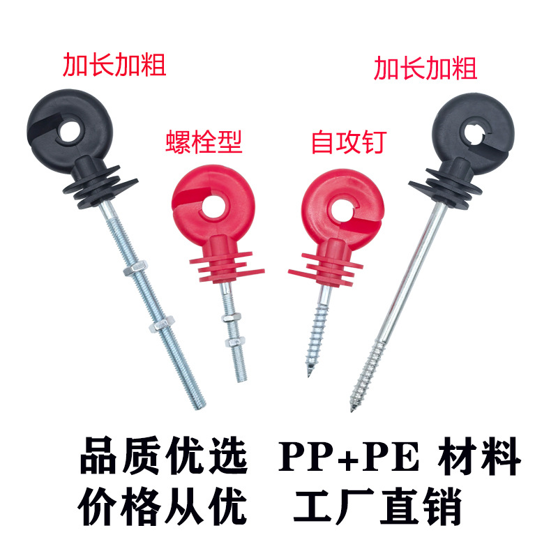 оптовая продажа удлиненного изолятора для пастбищ