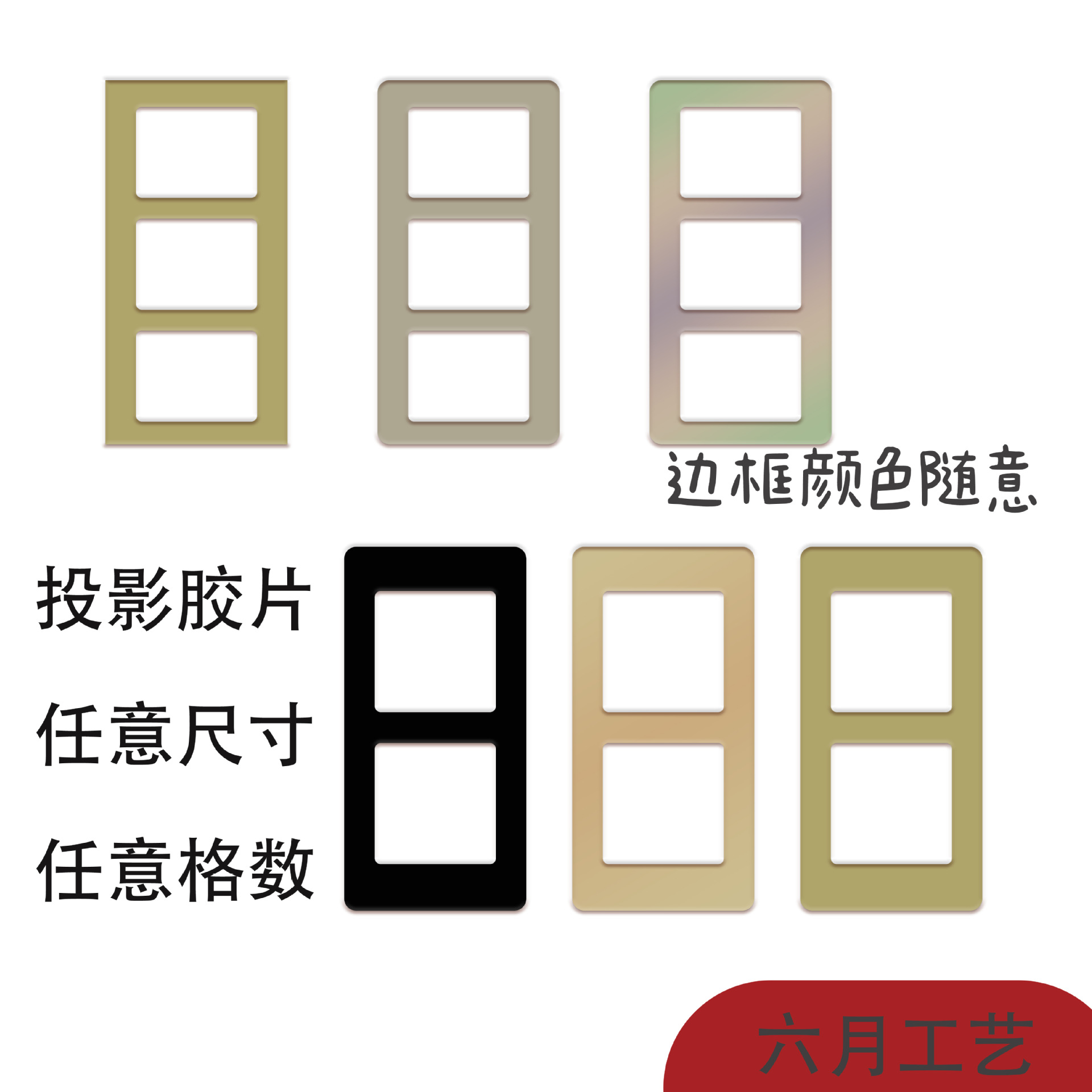 New Projection Film Three-square Grids Four-square Grids pp Film Bookmark Guka Pull-out Card Foldableing Card Set Fully Transparent Card