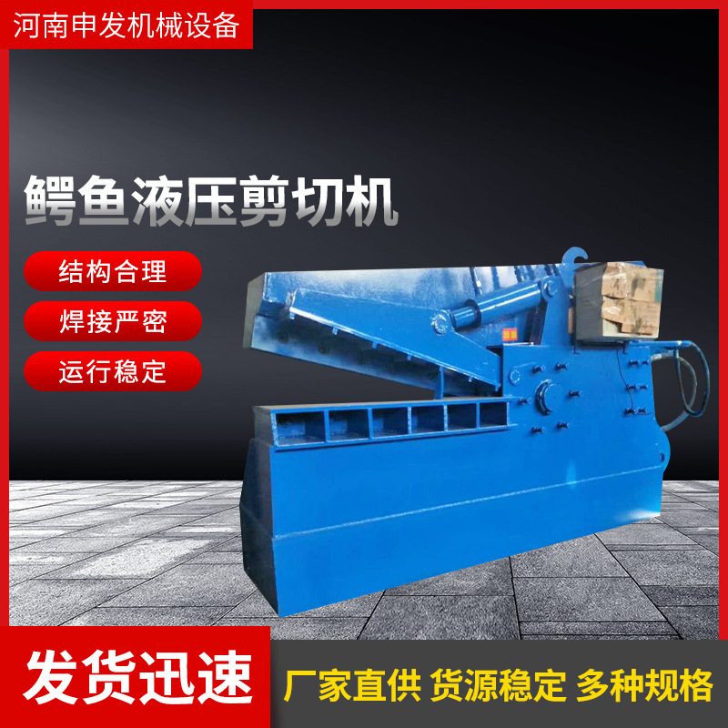 Многофункциональная крокодиловая резальная машина, резальная машина для металлического лома, резальная машина крокодилового типа для резки железа