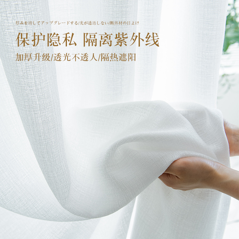 Curtain Gauze Curtain Transparent Pervious White Gauze Solid Color Thickened Window Gauze Punch-Free Velcro Partition Finished White Gauze