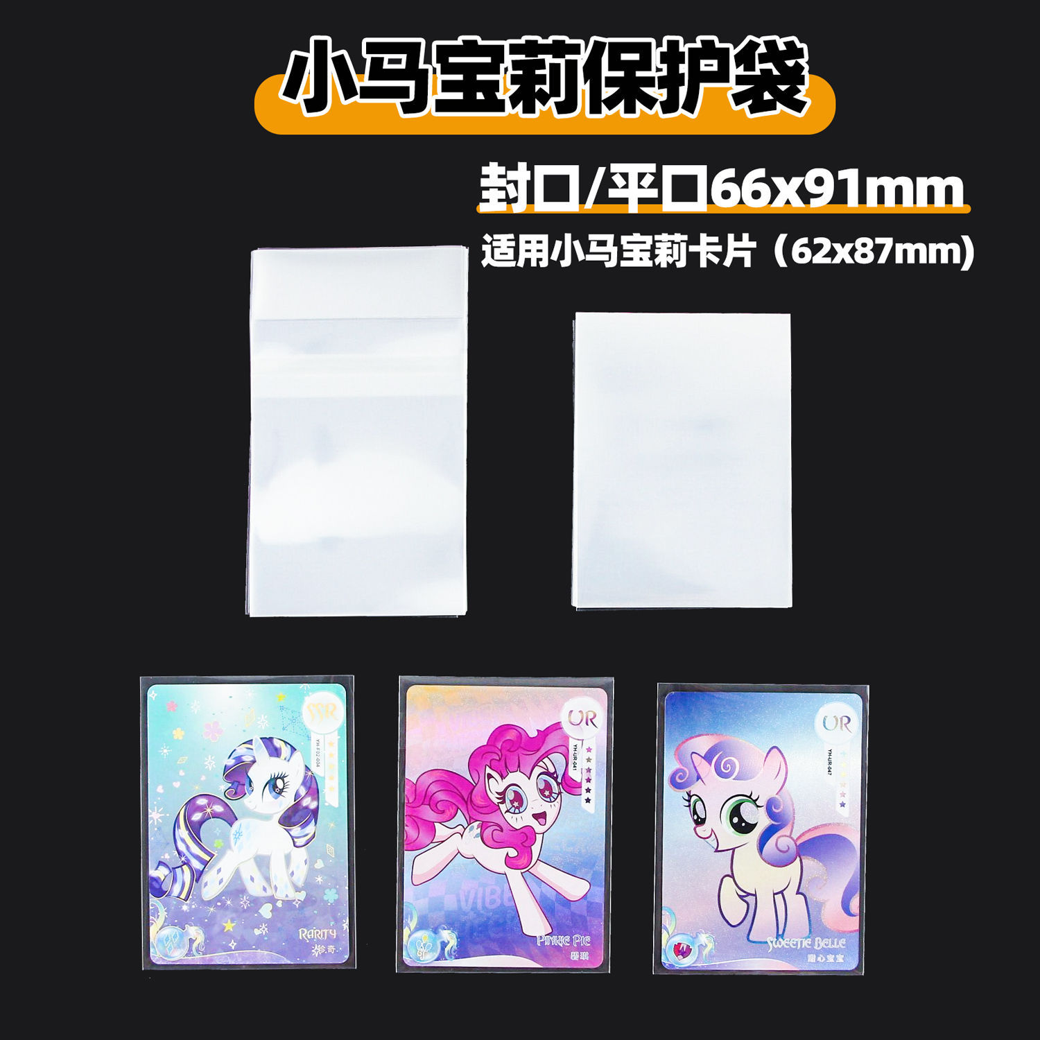 Набор карточек My Little Pony Film 20 шелковых высокопрозрачных карточек, альбом для маленьких карточек с самозапечатывающимся защитным пакетом