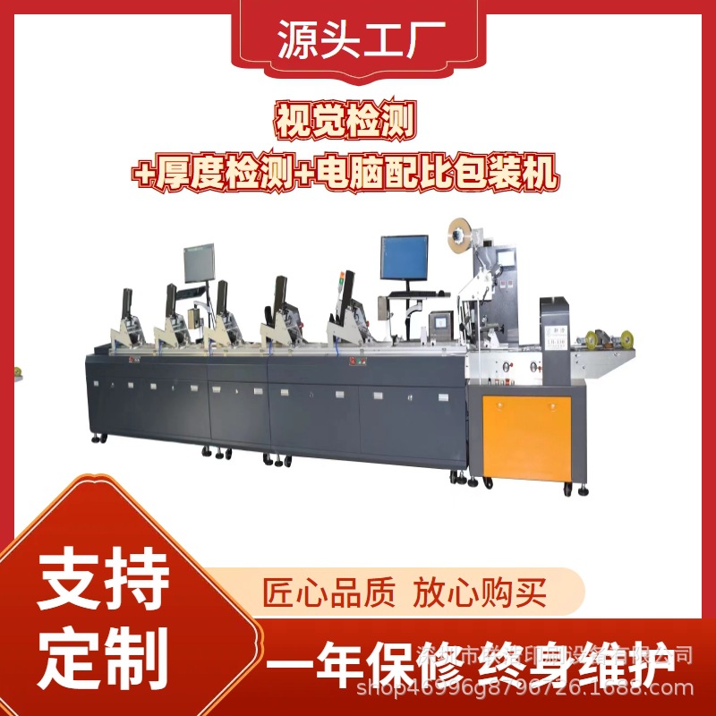 Машина для упаковки игровых карт с самоклеящимися инструкциями