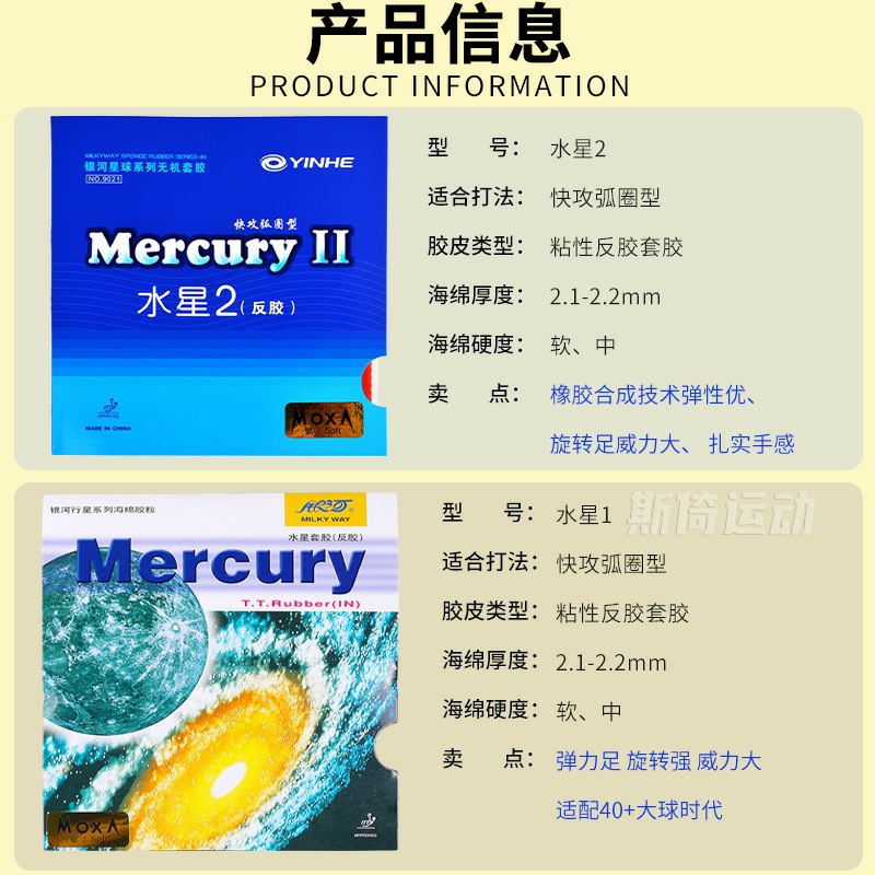 Galaxy 9000E Table Tennis Bat Rubber Mercury 2 Children Beginners Popular Anti-Glue 9000D Table Tennis Sleeve
