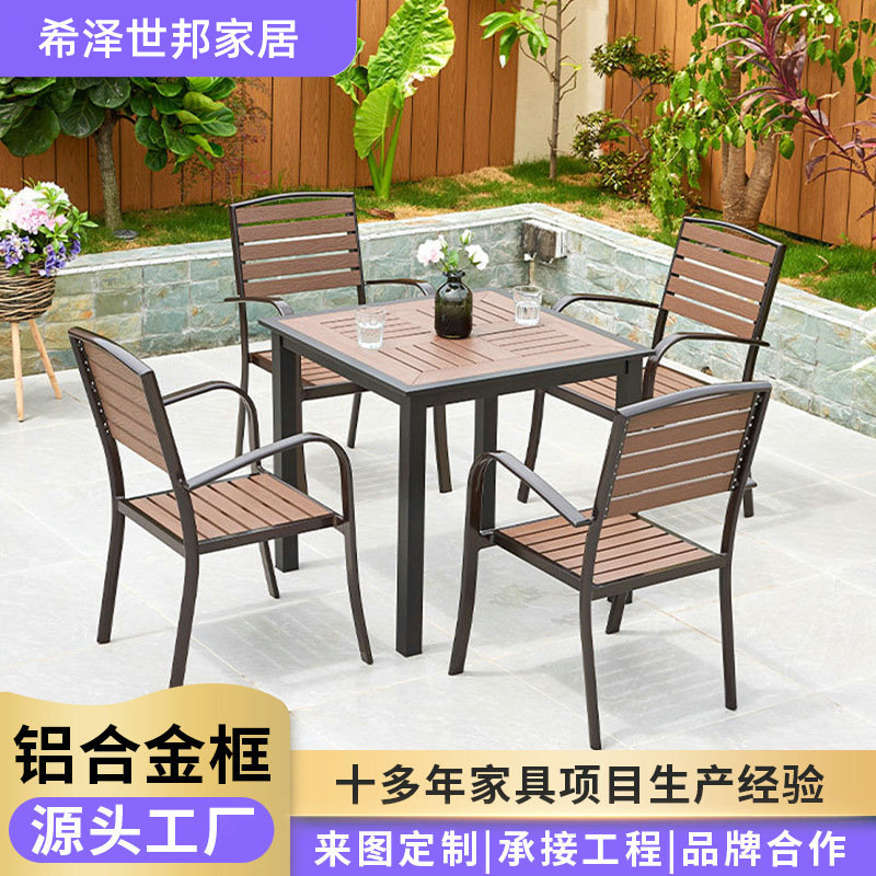 Индивидуальный коричневый обеденный стол и стулья, уличный алюминиевый стол и стулья под дерево, современный доступный люкс, стол и стулья для молочного чая и кофе