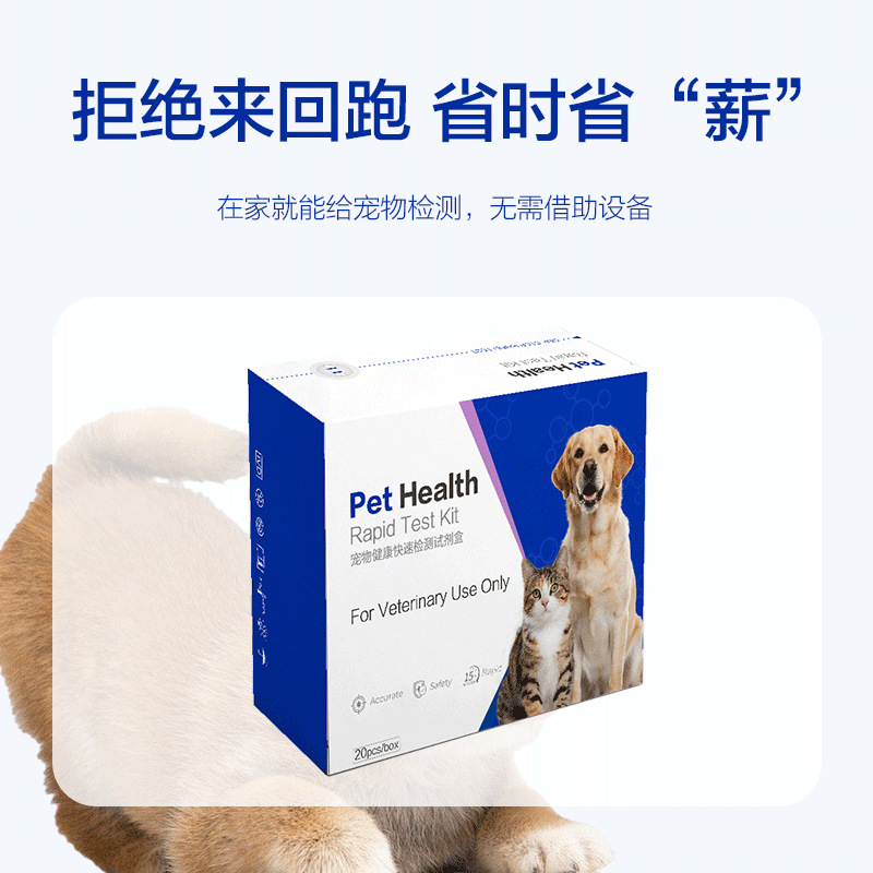 Foreign Trade Canine Distemper Cdv, Canine Parvovirus Cpv, Feline Parvovirus Fpv Test Paper, Pet Testing Kit, Cross-Border Hot Product