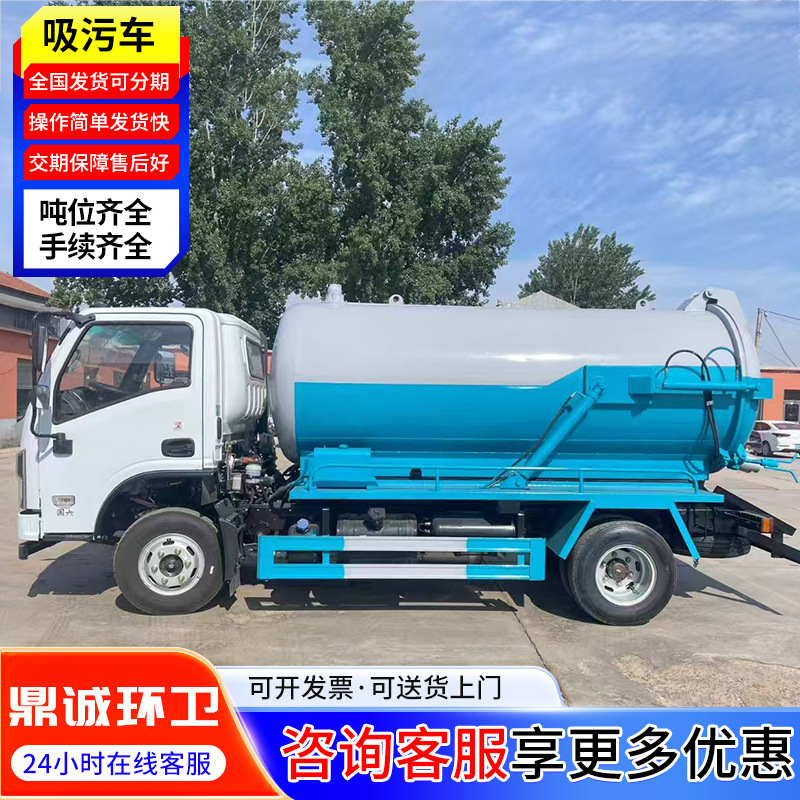 Municipal Sewer Pipe Dredging Vacuum Sewage Suction Truck Self-Priming Self-Draining Cleaning Sewage Suction Truck Sludge Suction Truck Sewage Suction Truck
