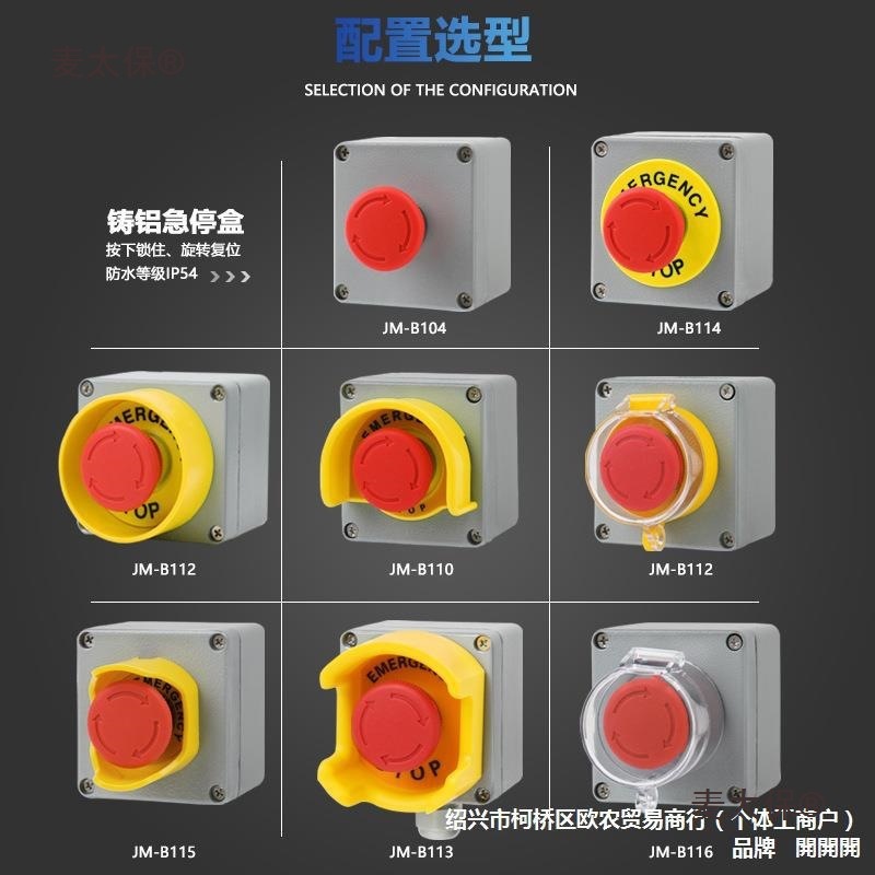 Cast Aluminum Emergency Stop Button Box Switch with Protective Cover Elevator Emergency Stop Metal Control Box Waterproof Metabo