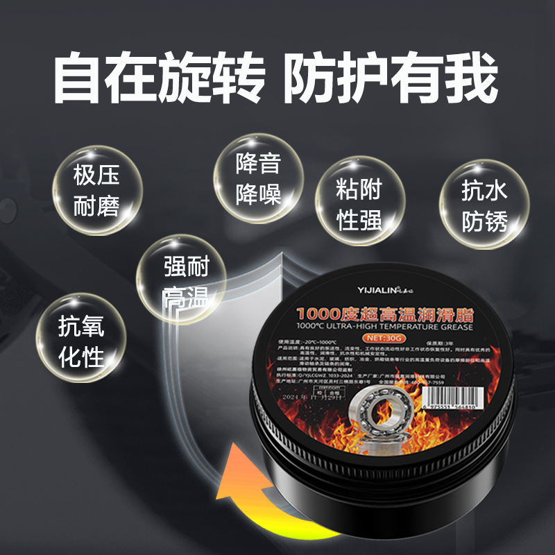 1000 degree ultra-high temperature grease wear-resistant high temperature grease motor bearing electric hammer electric pick maintenance lubricating oil
