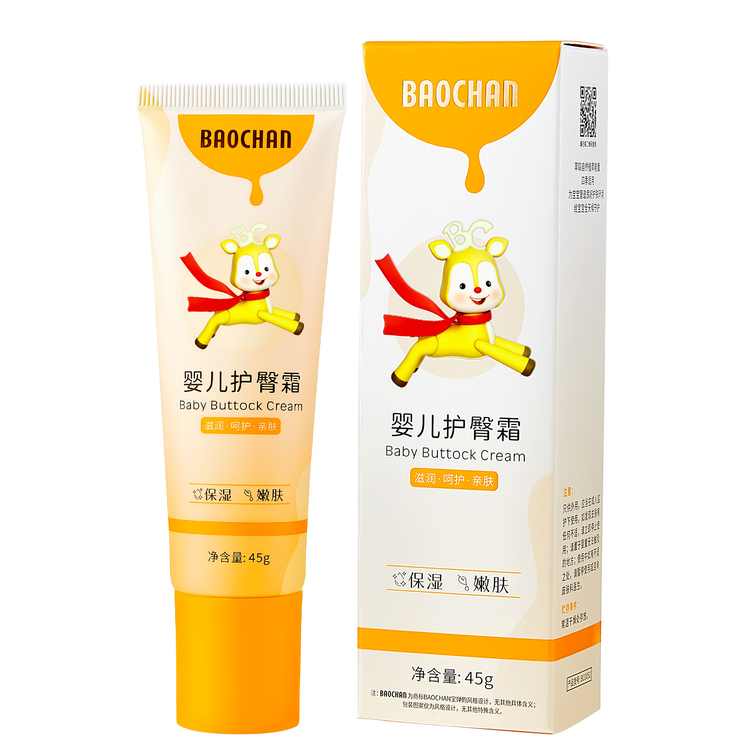 Baochan Baby Hip Cream Moisturizing Hip Cream Baby Nip Cream for Infants and Newborns
