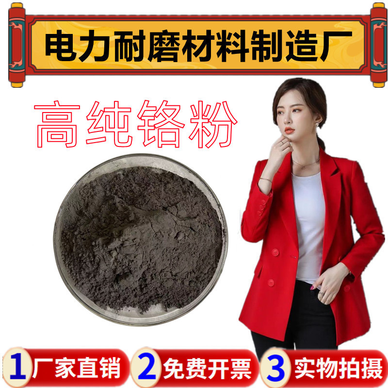 (Производство электроэнергии) Порошок борида хрома 300 меш Crb2 порошок используется как износостойкое и жаропрительное окислительное покрытие для экспериментов