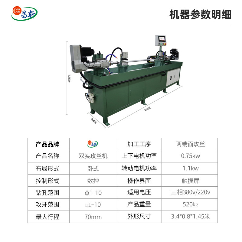 Horizontal Double-Head Tapping Machine, Special Equipment for Side Tapping of Aluminum Battery Shells, Double-Head Tapping Machine on Opposite Sides