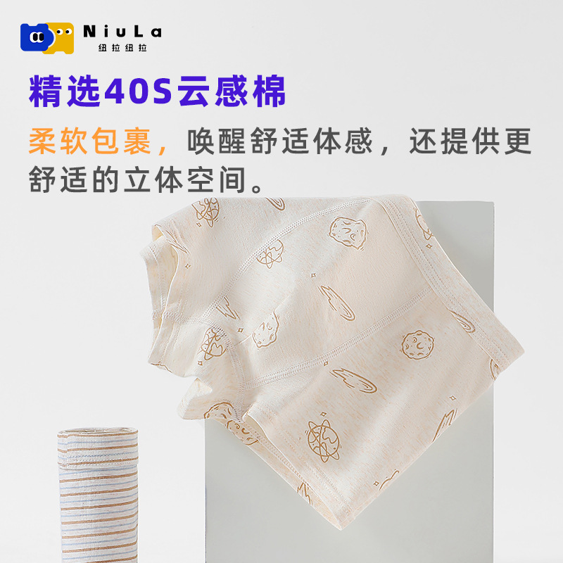 [Антибактериальный хлопковый шаг] Нижнее белье для мальчиков, хлопковые боксеры категории А