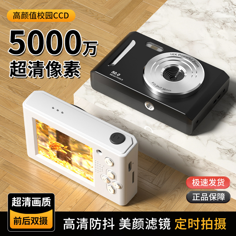 Cross-border new high-definition digital camera CCD student party campus card machine photo video retro travel gift