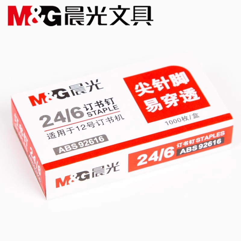 Chenguang Staples ABS92616 Staples No. 12 1000 Boxed Office Student Stationery General Wholesale