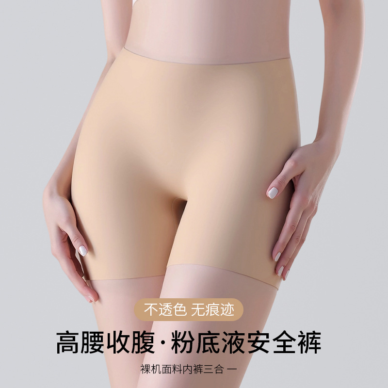 Factory Direct Sale Summer Thin Liquid Foundation Base Safety Shorts for Women Anti-Exposure High-Waist Tummy Control Invisible Seamless Panties
