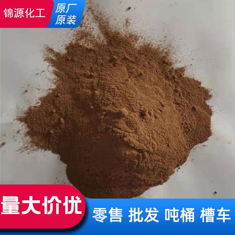 Sodium Lignosulfonate Water Reducer Refractory Material Dispersant Concrete Corrosion Inhibitor Sodium Lignosulfonate