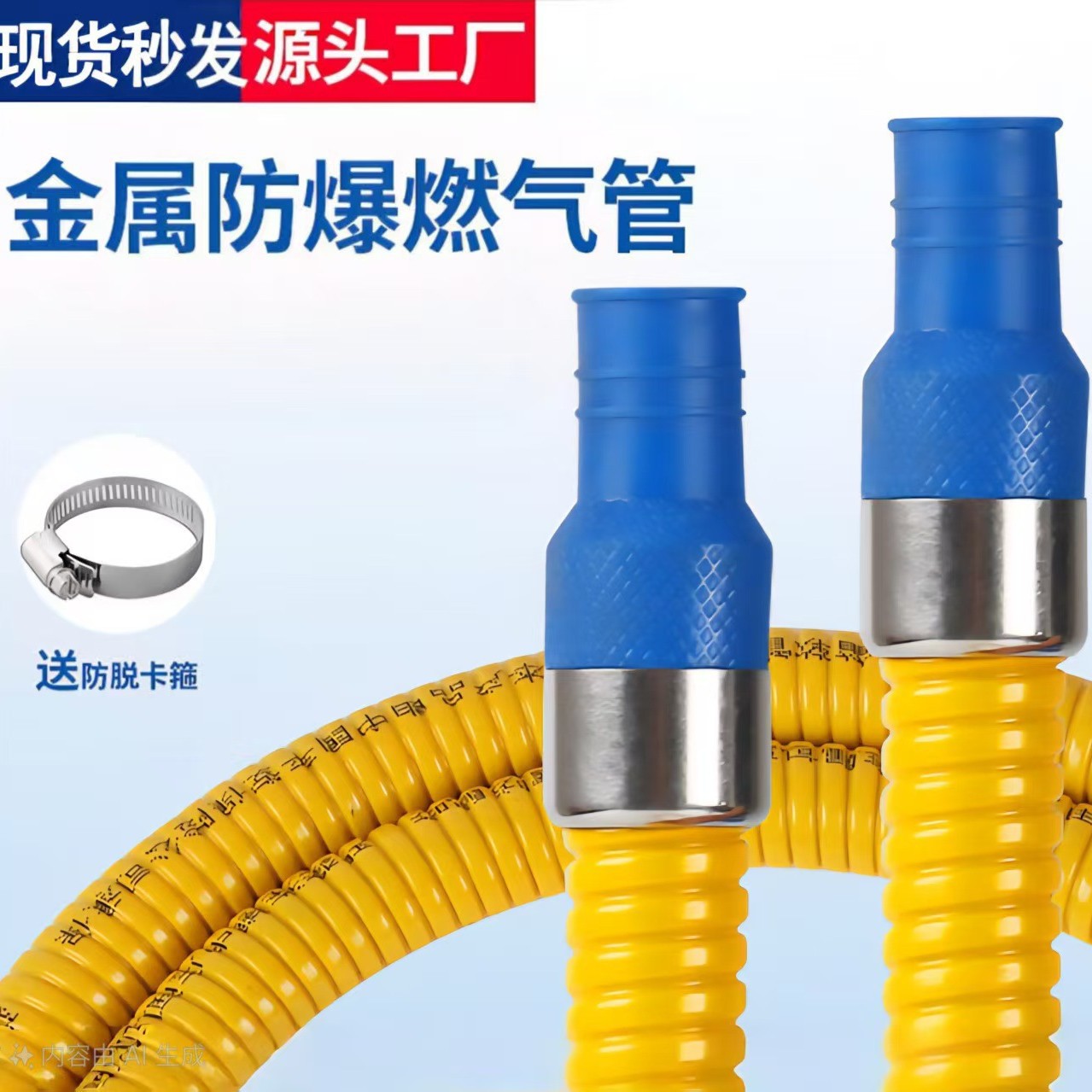 Бытовая взрывозащищенная газовая труба для природного газа, соединительная труба для газовых плит и баллонов