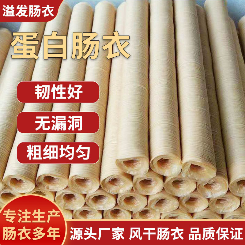 Кросс-граничные коллагеновые оболочки 13-50мм для фаршированных колбас, ветчины, османтусовых колбас, тайваньских гриль колбас, хот-догов