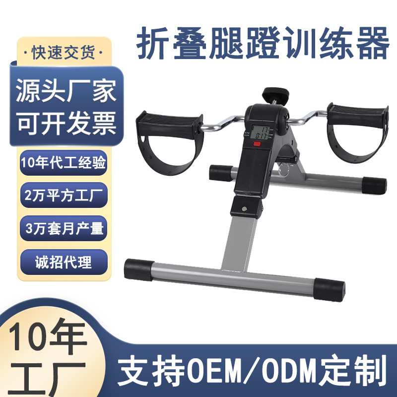 Складной мини велотренажёр с дисплеем, простой тренажёр для рук и ног для пожилых