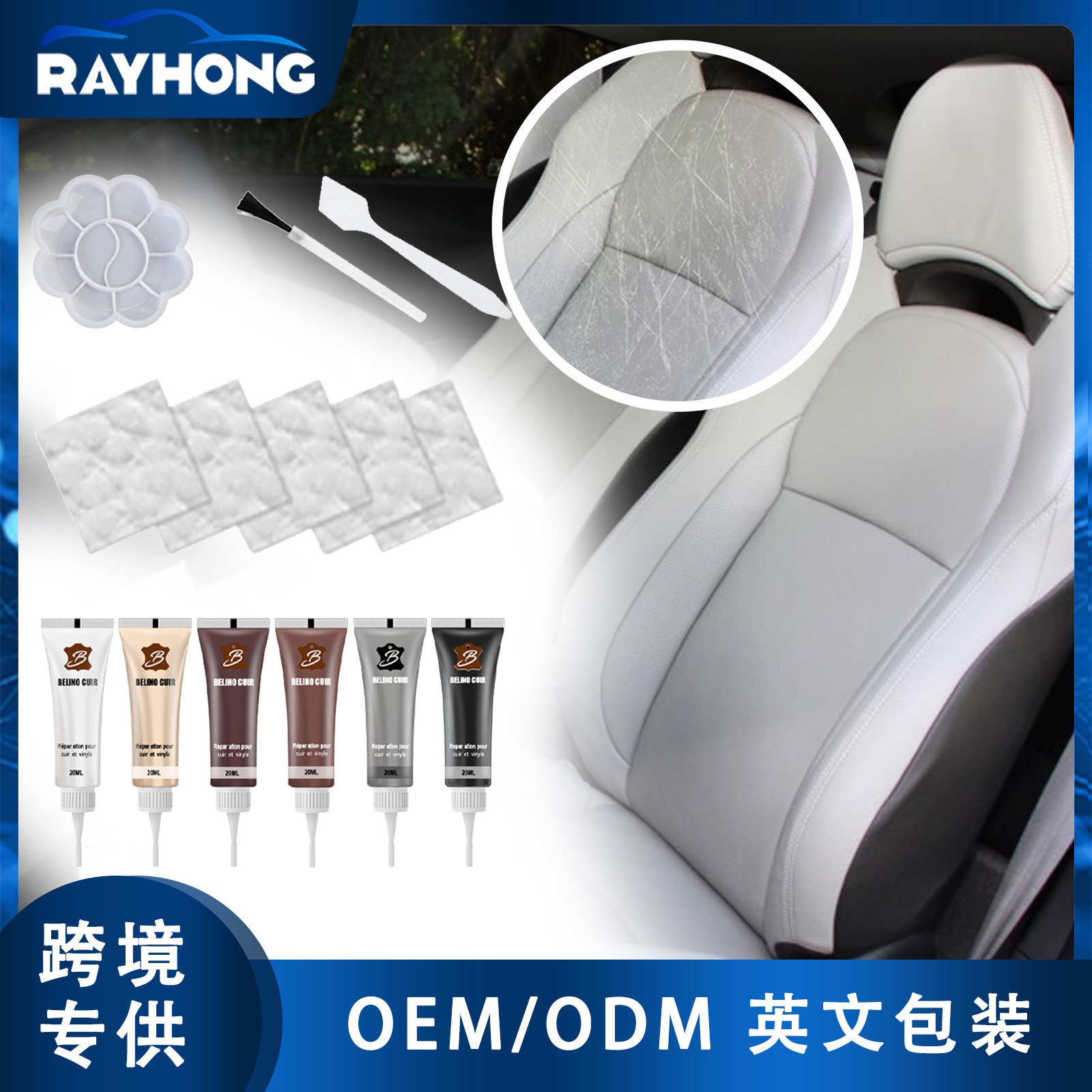 Крем для ремонта кожи Rayhong, для устранения царапин и трещин на кожаной одежде, для ремонта кожаных сидений и диванов