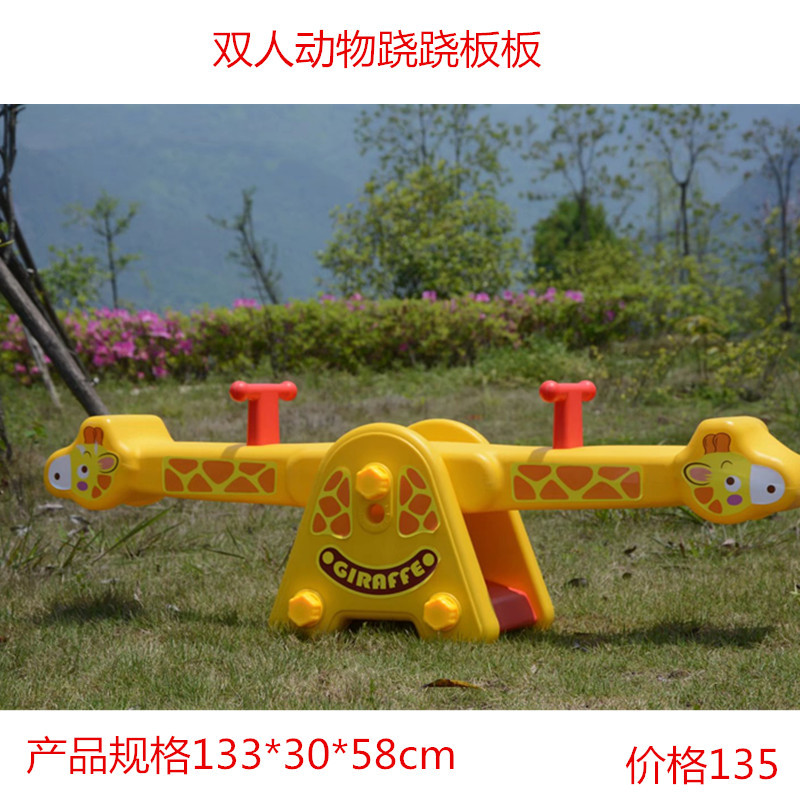 Kindergarten Thickeneded Seesaw Kidsren's Rocking Horse Seesaw Kidsren's Wooden Horse Indoor Double Outdoor Toy