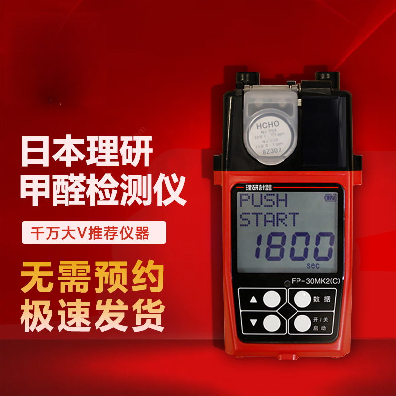 Аренда тестера формальдегида Wei Инструмент для тестирования Обзор аренды Оборудование для тестирования