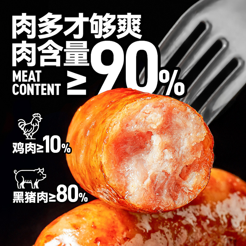 Zhenyi Black Pork Crispy Grilled Sausage Air Fryer Ingredients Hot Dog Ham Sausage Pure Authentic Black Pepper Sausage