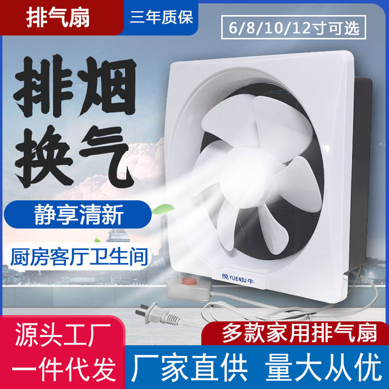 Оптовая продажа вытяжного вентилятора для ванной и кухни