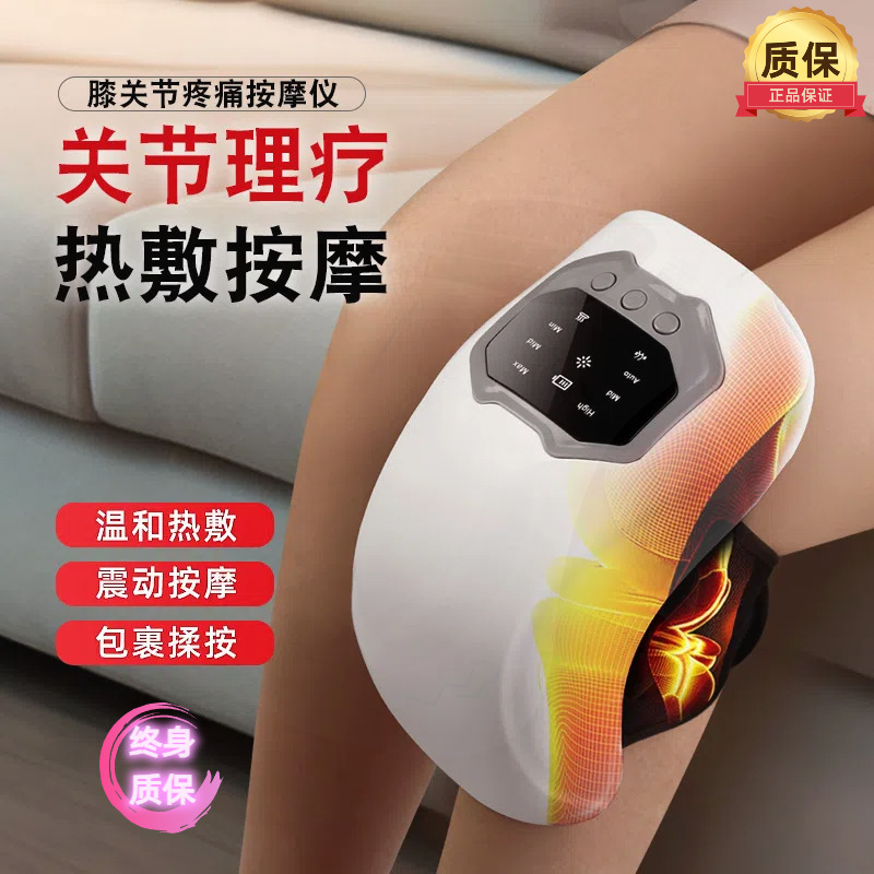 New Wireless Knee Massager Red Light Heating Physiotherapy Instrument Old Cold Leg Knee Joint Hot Compress Kneading Knee Pad