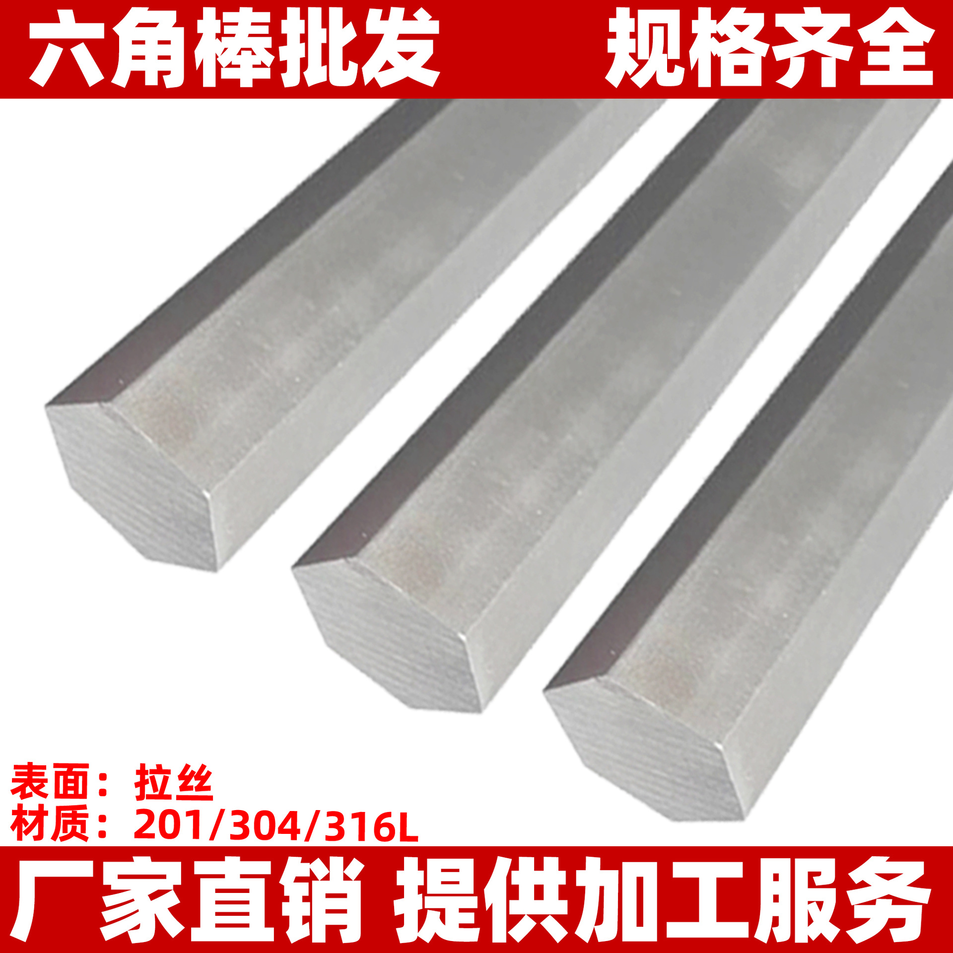 Шестигранный пруток из нержавеющей стали 303, размеры 4-26мм