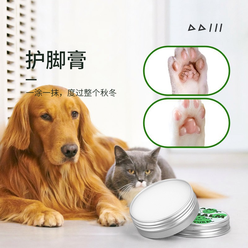 Cross-border Pet Claw care cream moisturizing moisturizing foot care cream pet care cream cat and dog universal wholesale paw cream