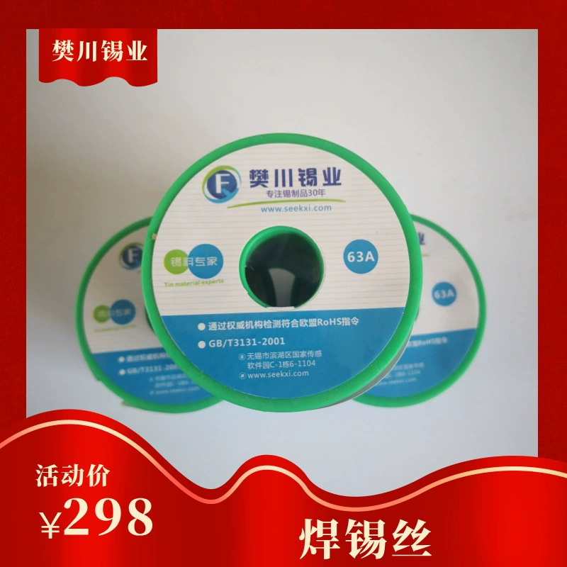 Припой без свинца, экологически чистый оловянный провод, оптовая продажа, сплошное ядро, флюсовое ядро, RoHS, высокая чистота, безсвинцовый припой 1000г
