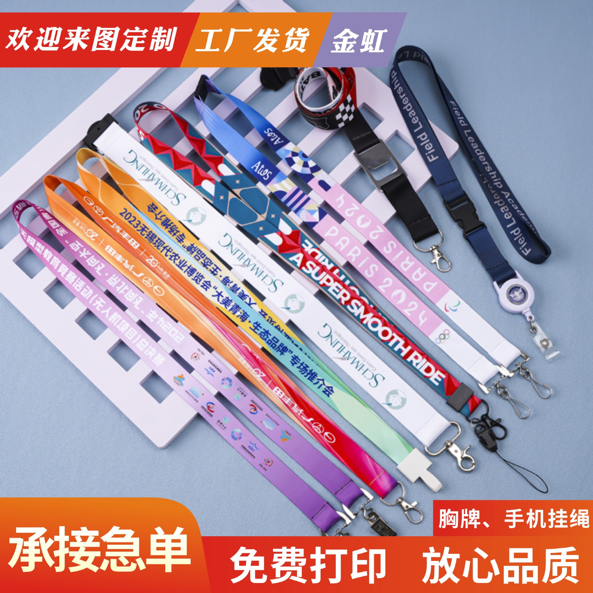 Шнурок для рабочего разрешения индивидуальный бренд бейдж сотрудника выставочный шнурок с напечатанным логотипом интегрированная застежка