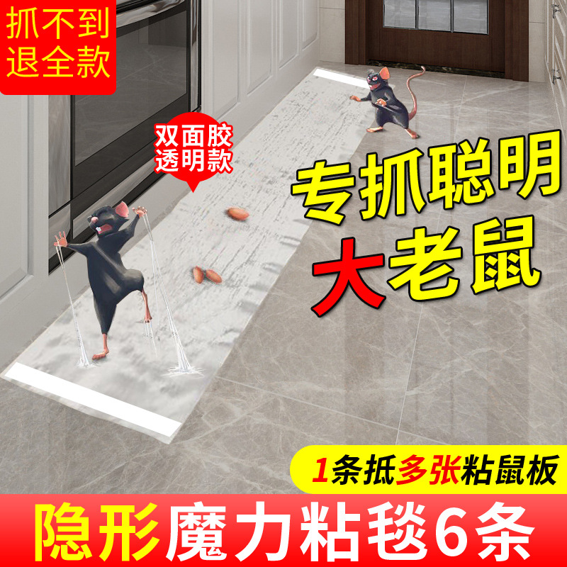 Большая липкая мышиная доска для ловли крупных мышей, покрытая клеем, для эффективного уничтожения домашних мышей